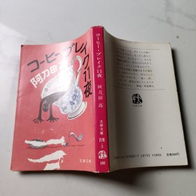 11夜