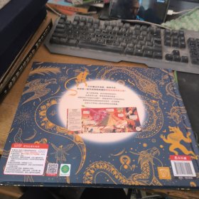 光里游世界-神奇生物探索之旅 儿童科普绘本专注力培养、提升观察力、认知力（赠魔法手电筒）乐乐趣出品[4岁+]