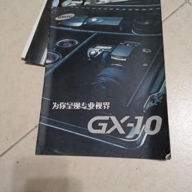 三星 SAMSUNG GX-10 宣传画册广告彩页