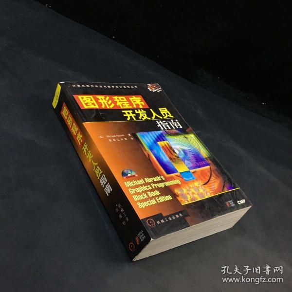 图形程序开发人员指南：Michael Abrash's Graphics Programming Balck Book
Special Edition