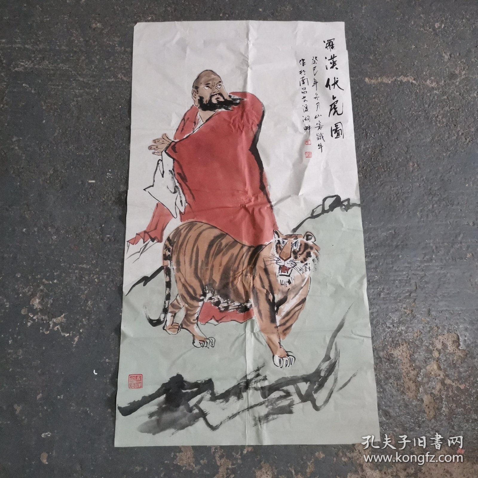 点击查看原图 书画 罗汉伏虎图 100*53