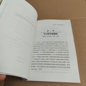 学习型学校的文化重构