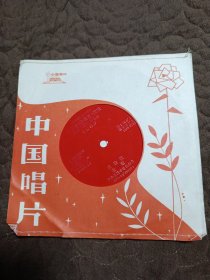 小塑料薄膜中国唱片 牟玄甫男高音独唱 在那柔嫩的草场上 采榆钱 夜歌