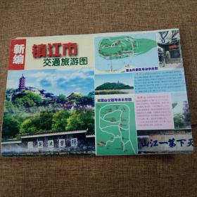 新编镇江交通旅游图（2000年）