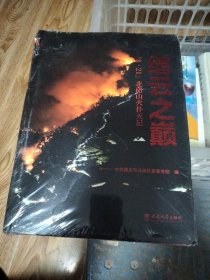 缙云之巅.无笔记