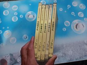 中国民间吉祥文化丛书(福，禄，财，喜，寿)五本合售