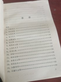 日本历届首相小传