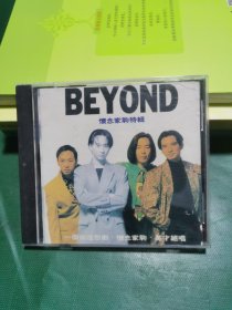 beyond 怀念家驹特辑 CD
