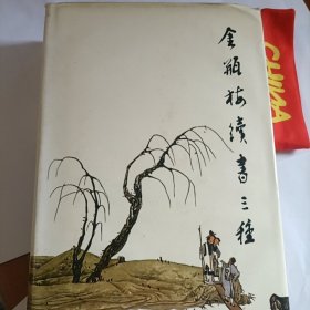 金瓶梅續書三種