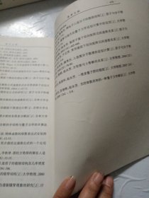 量子力学