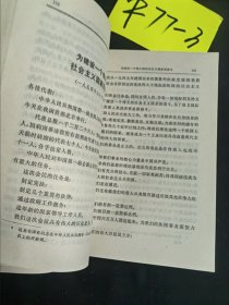 毛泽东选集 第五卷