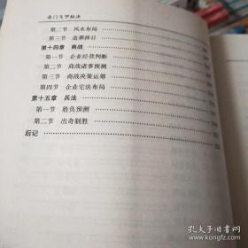 奇门飞甲秘诀 王大正 著 术数全书