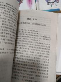 学生版 中国古典文学名著 说唐    (2一4)   3本合售