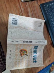 管道知識(shí)與技術(shù) 平裝 32開(kāi)
