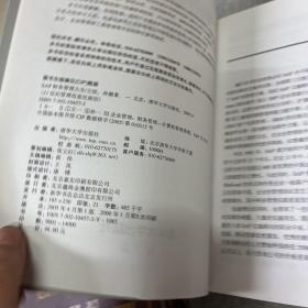 SAP财务管理大全