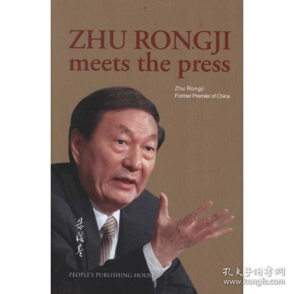 Zhu Rongji Meets the Press