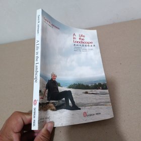 卡罗 R .约翰逊 我的风景园林生涯 英中对照