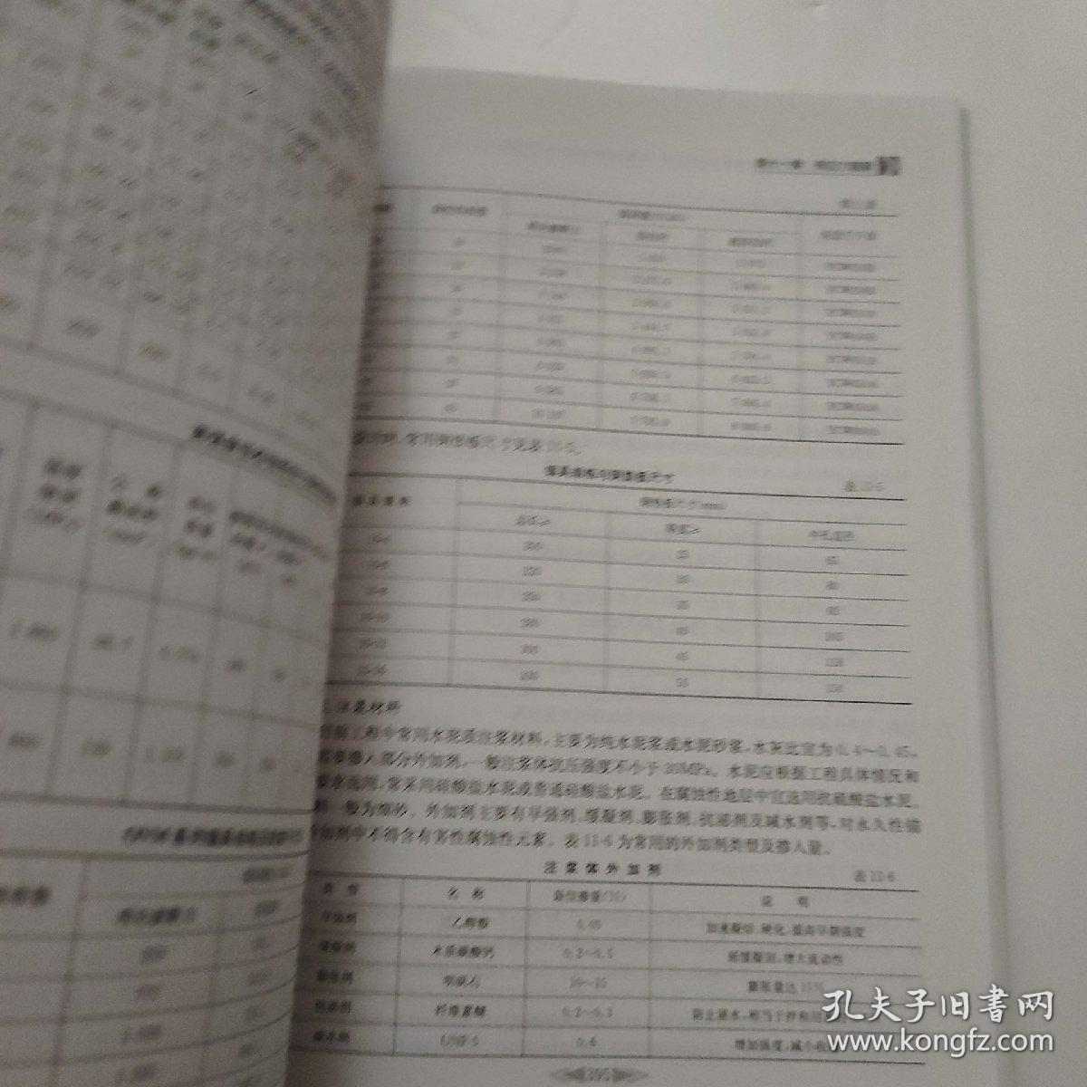 新型支挡结构设计与工程实例（第2版）