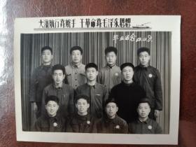 **老照片---毕业留念1968.12.8（实物拍摄，品相自定）