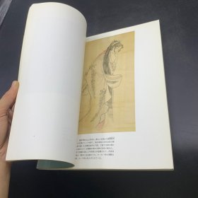 松伯美術館所蔵作品集 日本原版《上村松园 松篁 淳之展》