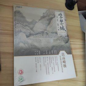 紫禁城2025年2月