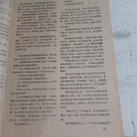 译林 外国文学季刊（1985.1）