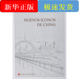 中国新名片