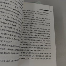 少年红色经典 【共17本合售】：吉鸿昌、时传详、张海迪、任长霞、向警予、恽代英、刘志丹、张思德、找红军、不死的王孝和、孔繁森、小铁道游击队、小金马、邓中夏、翟秋白、狼牙山五壮士、闪闪的红星