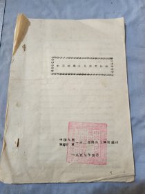 57年土木建筑工人技术标准。