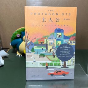 主人公：蒋方舟重返文学群星闪耀时