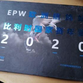 EPW欧洲信鸽站比利时国家赛年鉴2020年