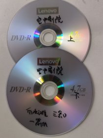 京剧光盘 南北英杰盖派经典剧目习演（一）白水滩、一箭仇、三岔口 裸盘DVD