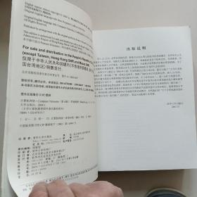 大学计算机教育国外著名教材系列：计算机网络（第4版）