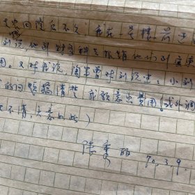 手稿; 华中师范大学陆秀丽教授 回忆文章七页