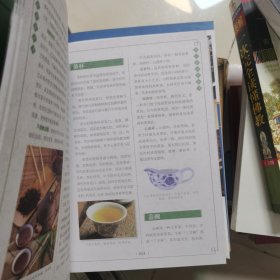 中国茶品鉴全书