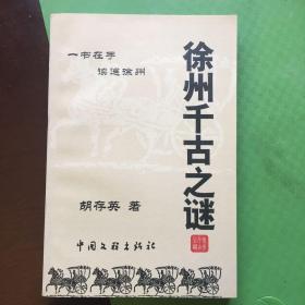 孙子兵学年鉴:2004(创刊号)