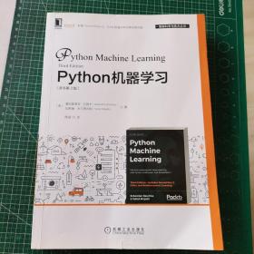 Python机器学习（原书第3版）