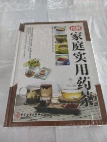 图解家庭实用药茶