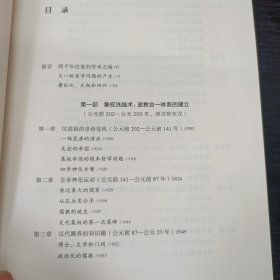 中央帝国的哲学密码 P区