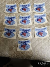 老商标 果汁都柿饮料 十张合售