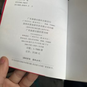 华东精华游（中国之旅黄金版）