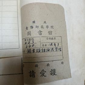 图书馆组织与管理