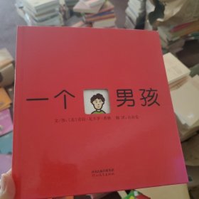 一个男孩