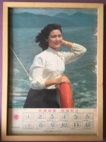 #每日一更# 1982年 姜黎黎 怀旧年画挂历年历画 品相如图 尺寸四开 全网络销售 喜欢的朋友不要错过