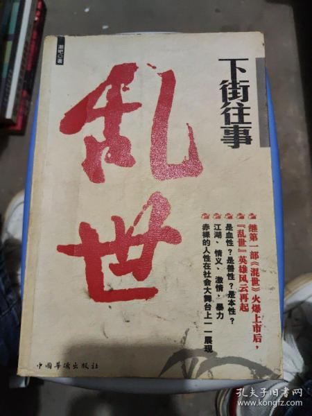 下街往事：能够吸引我的网络小说可以说寥寥无几。都梁、雪夜冰河、慕容雪村、赫连勃勃大王，屈指可数。潮吧是一个惊喜，无意中看到，觉得值得一读。