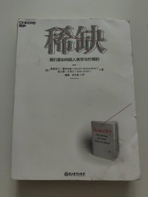 稀缺 书口处有点脏！
