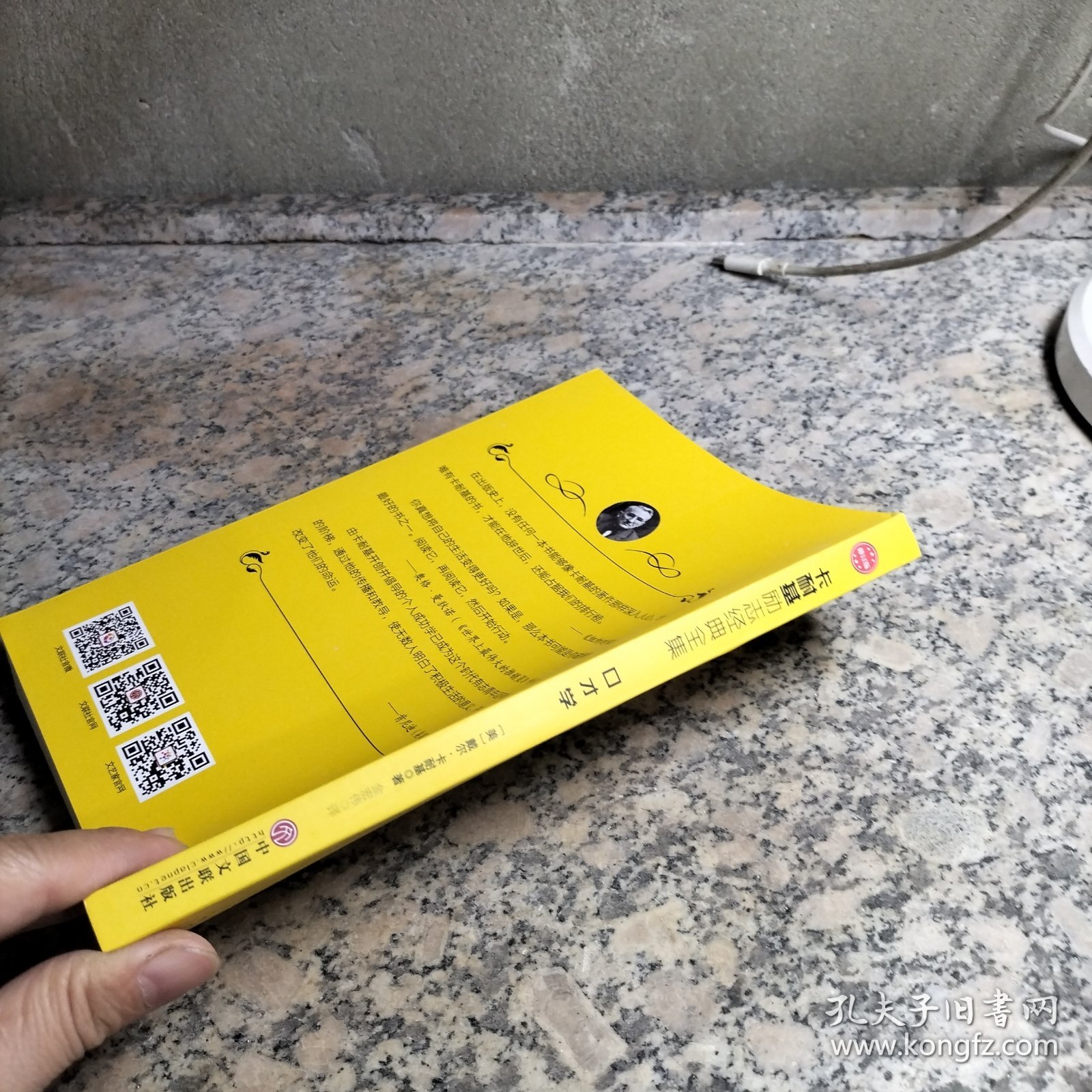 卡耐基励志经典全集 口才学