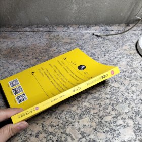 卡耐基励志经典全集 口才学