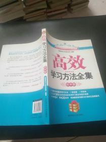 【秒杀商品】高效学习方法全集-初中版