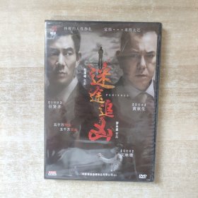 迷途追凶 DVD【未拆封，盒装】